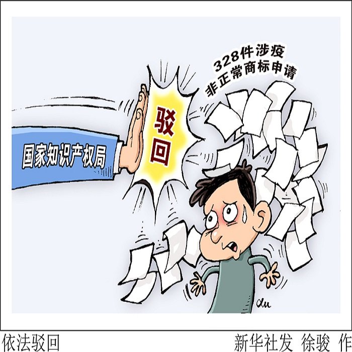 Case Law: Foreign Trademarks Rejected on Absolute Grounds