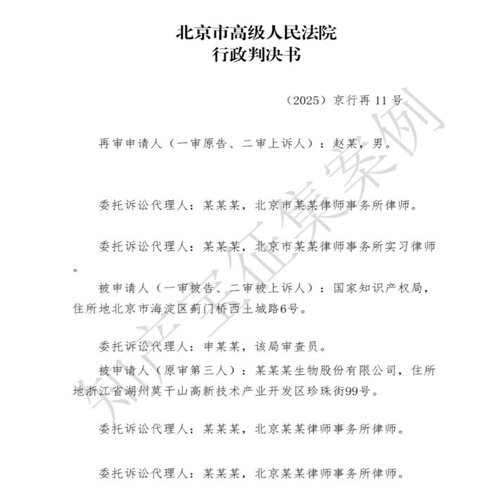 Hefty Blow to Production and Sale of Fake Huawei Switches with RMB 20 Million Punitive Damages