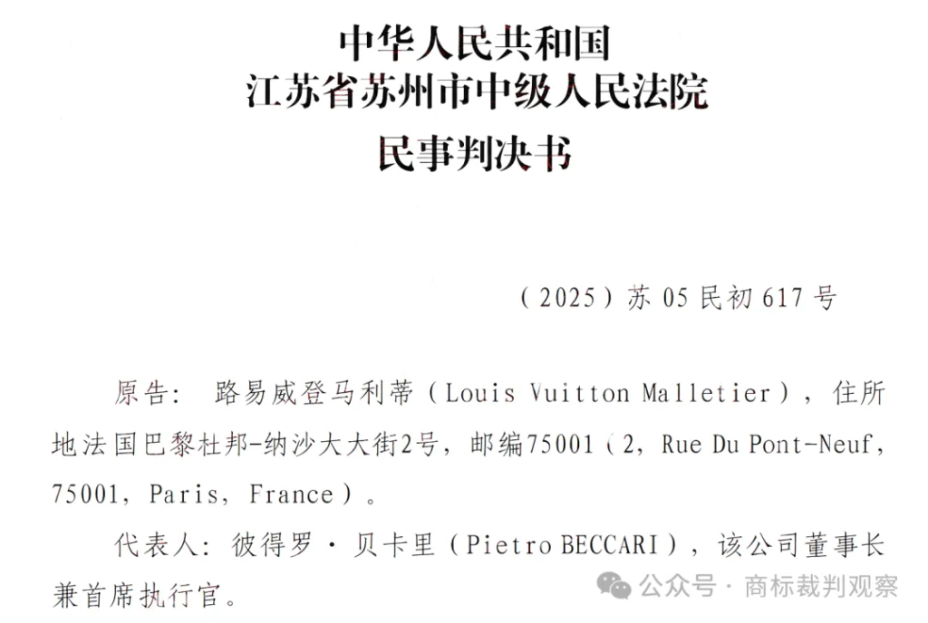 The Intriguing Chinese Trademark Dilemma: Jasmine Milk White and Louis Vuitton’s Million-Dollar Floral Trademark Dispute