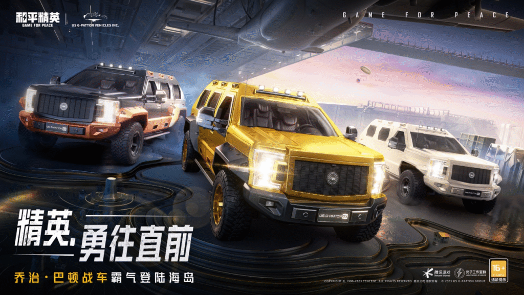 The 2025 George Patton Metaverse Trademark Showdown: What Led a Virtual Car to Rack Up a RMB 1 Million Fine?